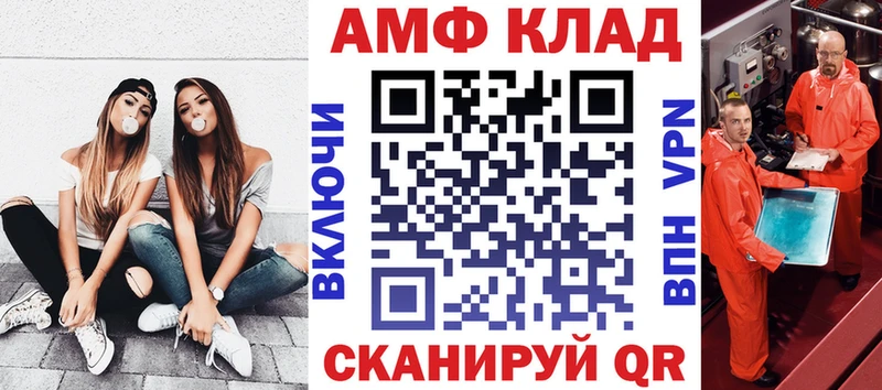 Амфетамин 98%  Североморск 