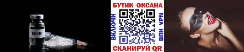 Бутират бутик  Североморск 