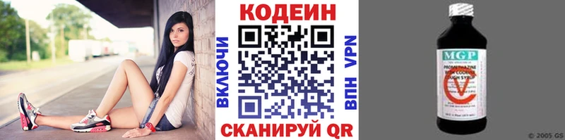 блэк спрут tor  Североморск  Кодеин Purple Drank  купить наркотики цена 