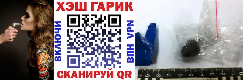 купить закладку  Североморск  ГАШ VHQ 