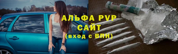 альфа пвп VHQ Арсеньев