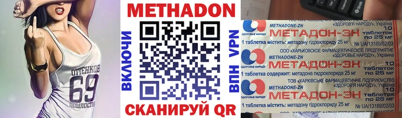 МЕТАДОН кристалл  Североморск 