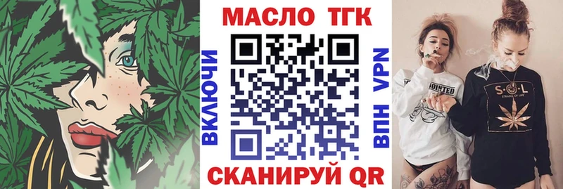 цена наркотик  hydra ссылки  ТГК концентрат  Североморск 